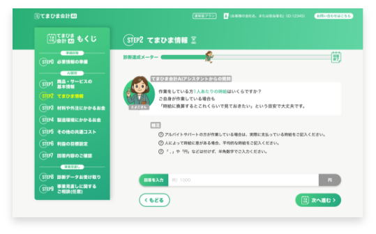 手順画面10