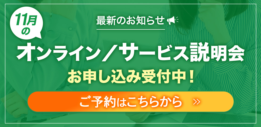 最新のお知らせバナー